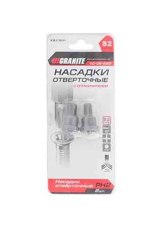 Насадка отверточная GRANITE PH2 25 мм с ограничителем ¼" S2 набор 2 шт 10-05-250 Харьков