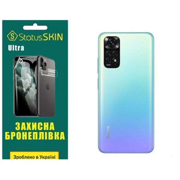 Поліуретанова плівка StatusSKIN Ultra на корпус Xiaomi Redmi Note 11/Note 11s Глянцева Харьков - изображение 1