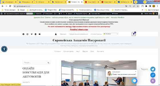 Онлайн поглиблений курс натуропатії, апітерапії, фітотерапії з сертифікатом міжнародного зразка Київ