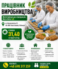 РОБОТА В ПОЛЬЩІ — ПРАЦІВНИК НА ВИРОБНИЦТВО Львів