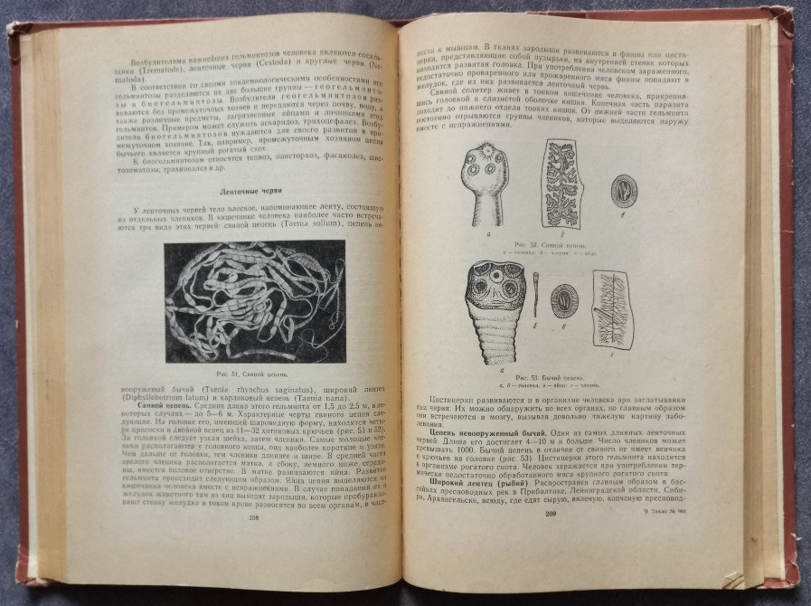 Внутренние болезни с уходом за больными и основами патологии И.А. Рыбачук Харьков - изображение 6
