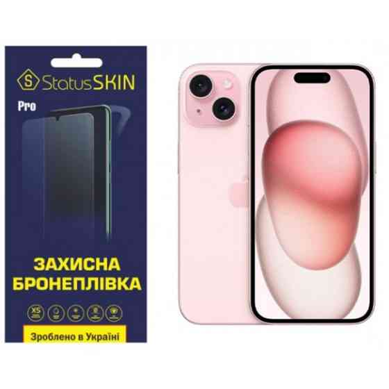 Поліуретанова плівка StatusSKIN Pro на екран iPhone 15 Матова Харьков