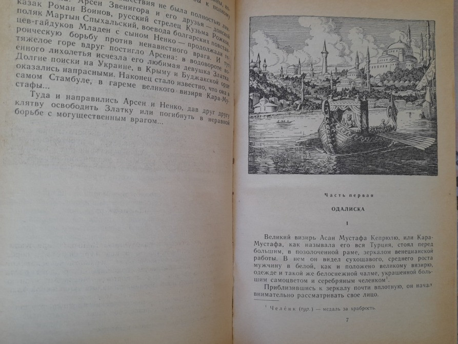 Владимир Малик Тайный посол трилогия бпнф библиотека приключений фантастика Запорожье - изображение 5
