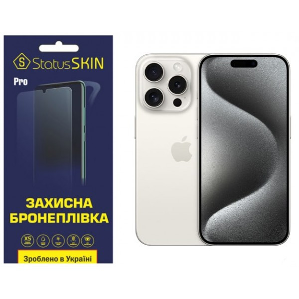 Apple Поліуретанова плівка StatusSKIN Pro на екран iPhone 15 Pro Матова Харьков - изображение 1
