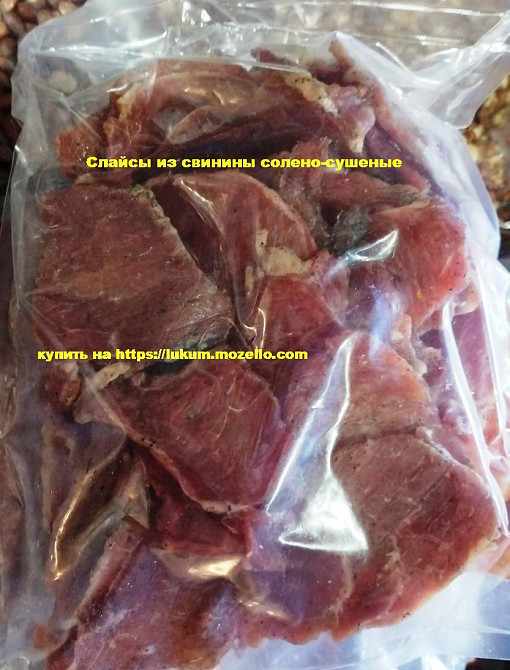 Снеки з м'яса курки, індички, яловичини сушені. Чіпси, М'ясний снек до пива Київ - зображення 10