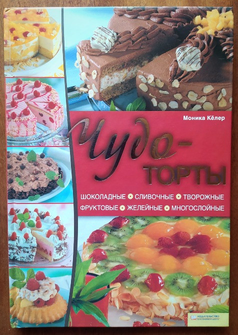 Чудо-торти Турійськ - зображення 1