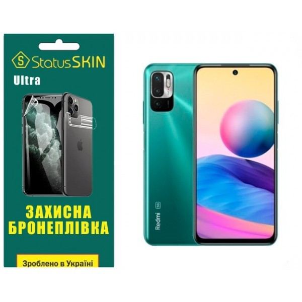 Поліуретанова плівка StatusSKIN Ultra на екран Xiaomi Redmi Note 10 5G/11 SE/Poco M3 Pro Глянцева (К Харків - зображення 1