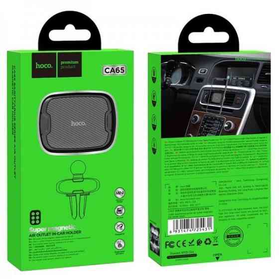 Автодержатель Hoco CA65 магнитный Херсон