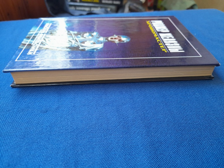 Роджер Желязны Хрономастер Мастера фантастики Возражденный Запоріжжя - зображення 6