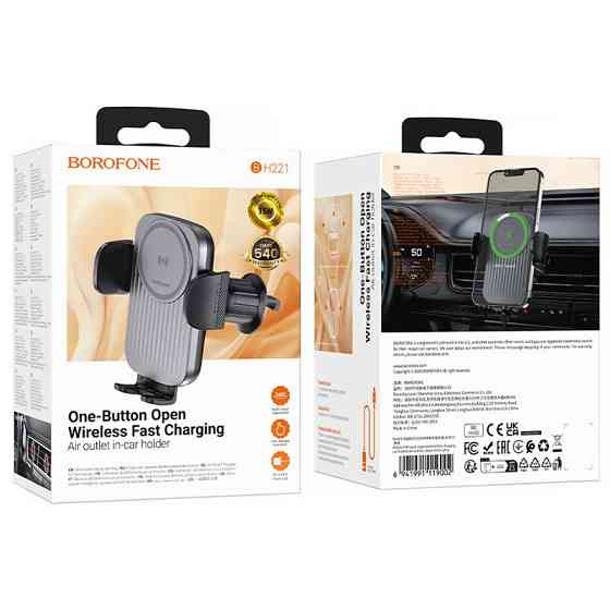 Автодержатель с БЗУ Borofone BH221 Path 15W (air outlet) Херсон