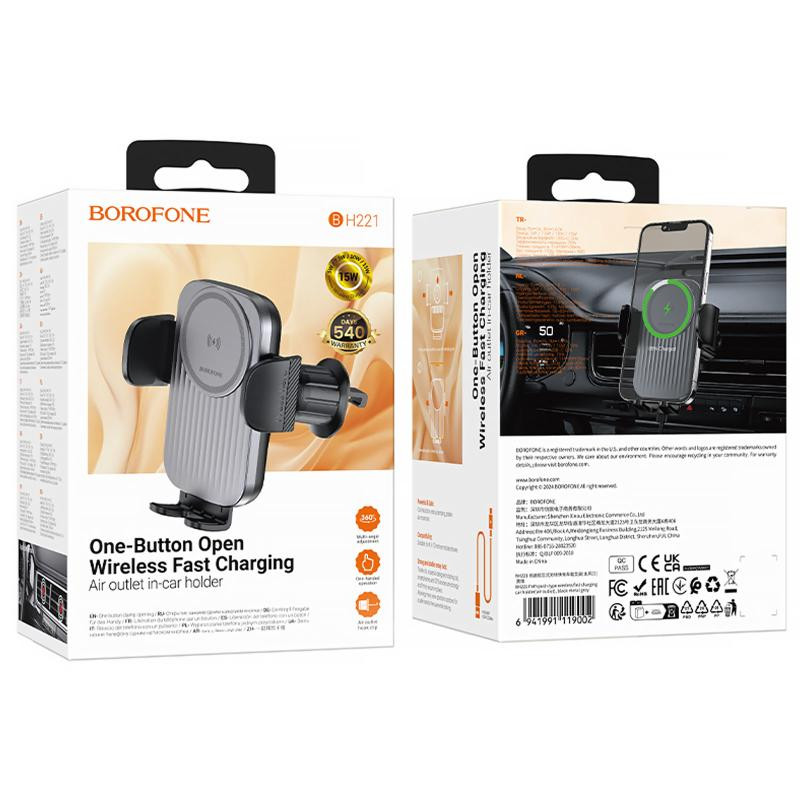 Автодержатель с БЗУ Borofone BH221 Path 15W (air outlet) Херсон - изображение 6