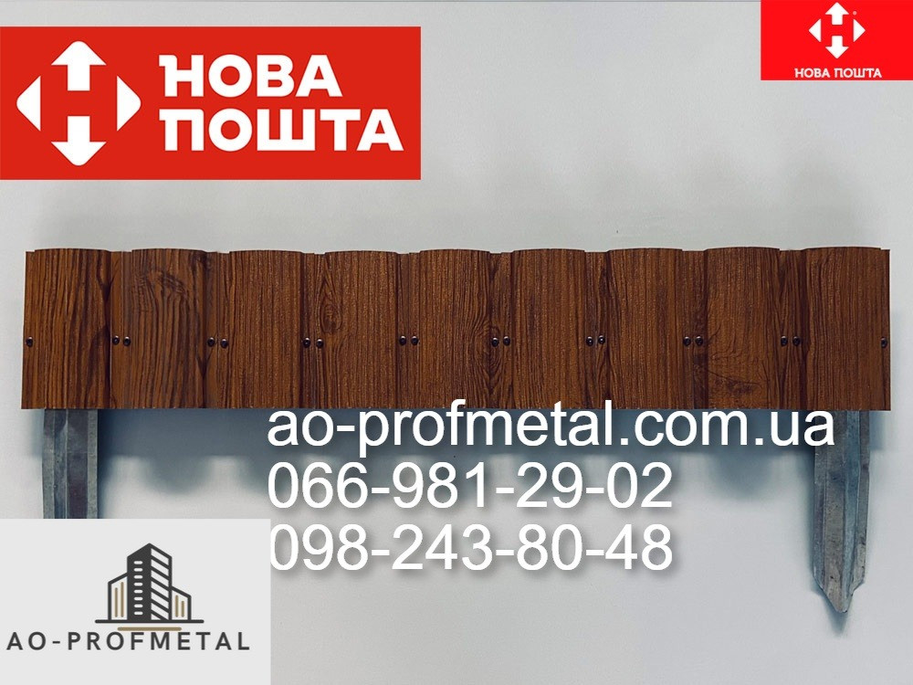 Декоративна огорожа для квітів Київ - зображення 1