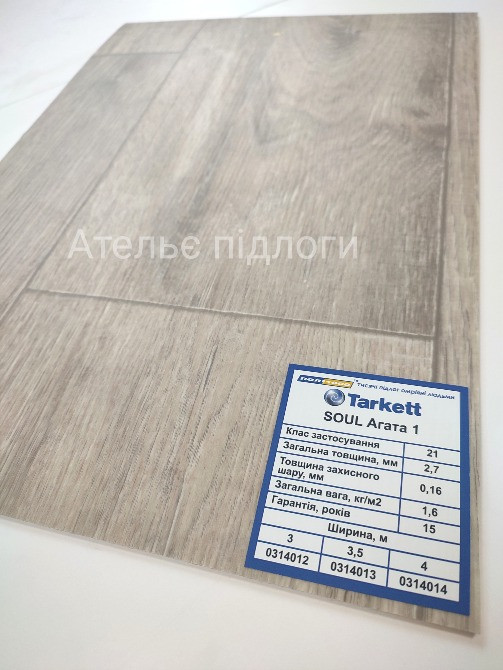 Лінолеум Tarkett Soul Киев - изображение 3