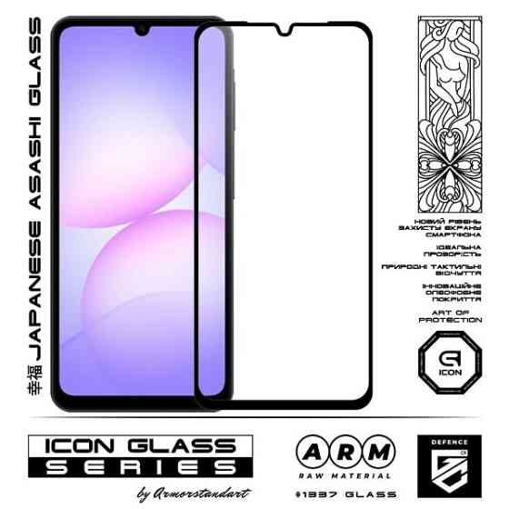 Захисне скло ArmorStandart Icon для Samsung A07 A075 Black (ARM86508) (Код товару:41551) Харків