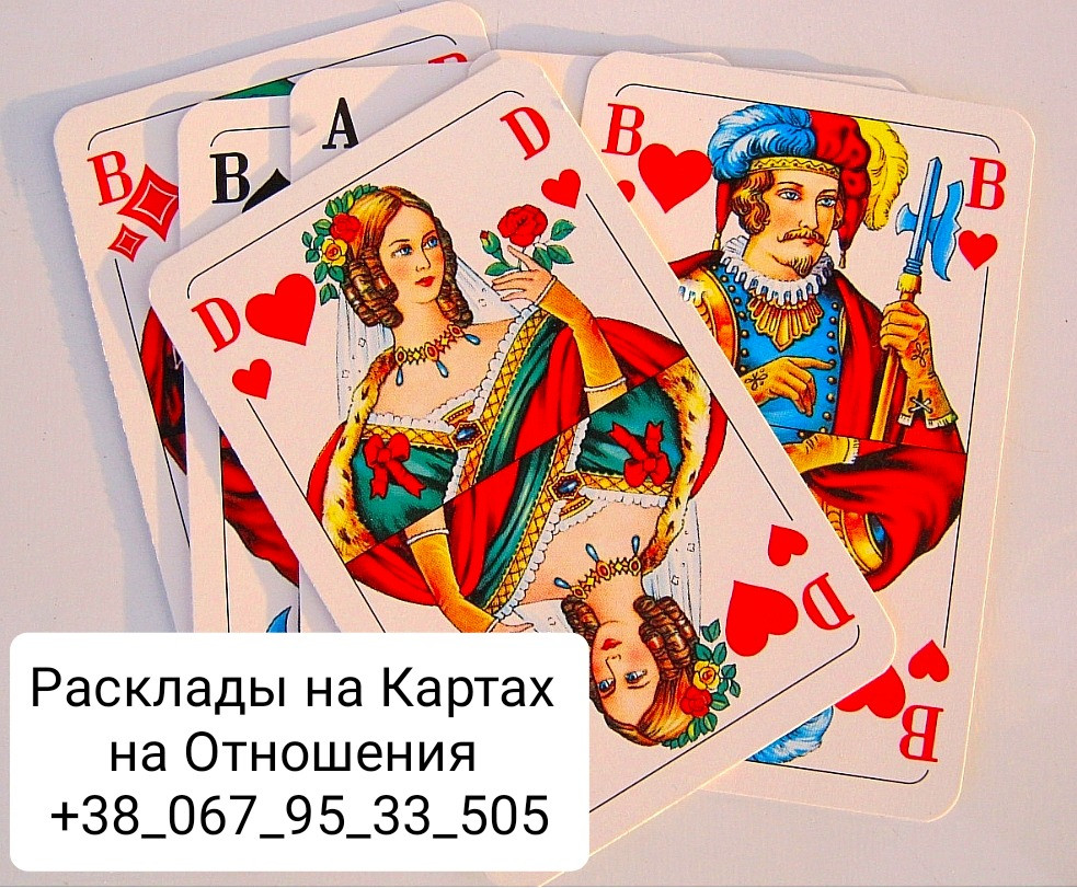 Погадать Онлайн Одеса - зображення 1