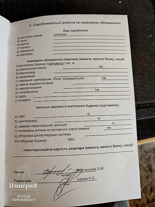 Продам комнату 17 кв.метров на Шолом-Алейхема. Біла Церква - зображення 7