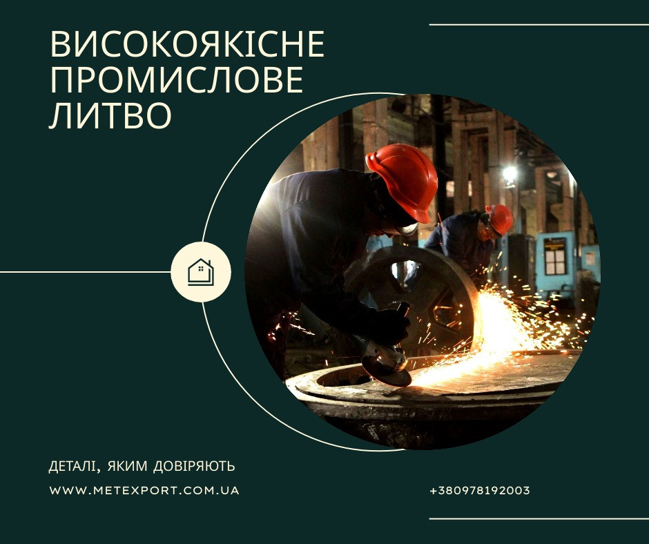 Чавунний кругляк власного виробництва Каменское (Днепродзержинск) - изображение 1