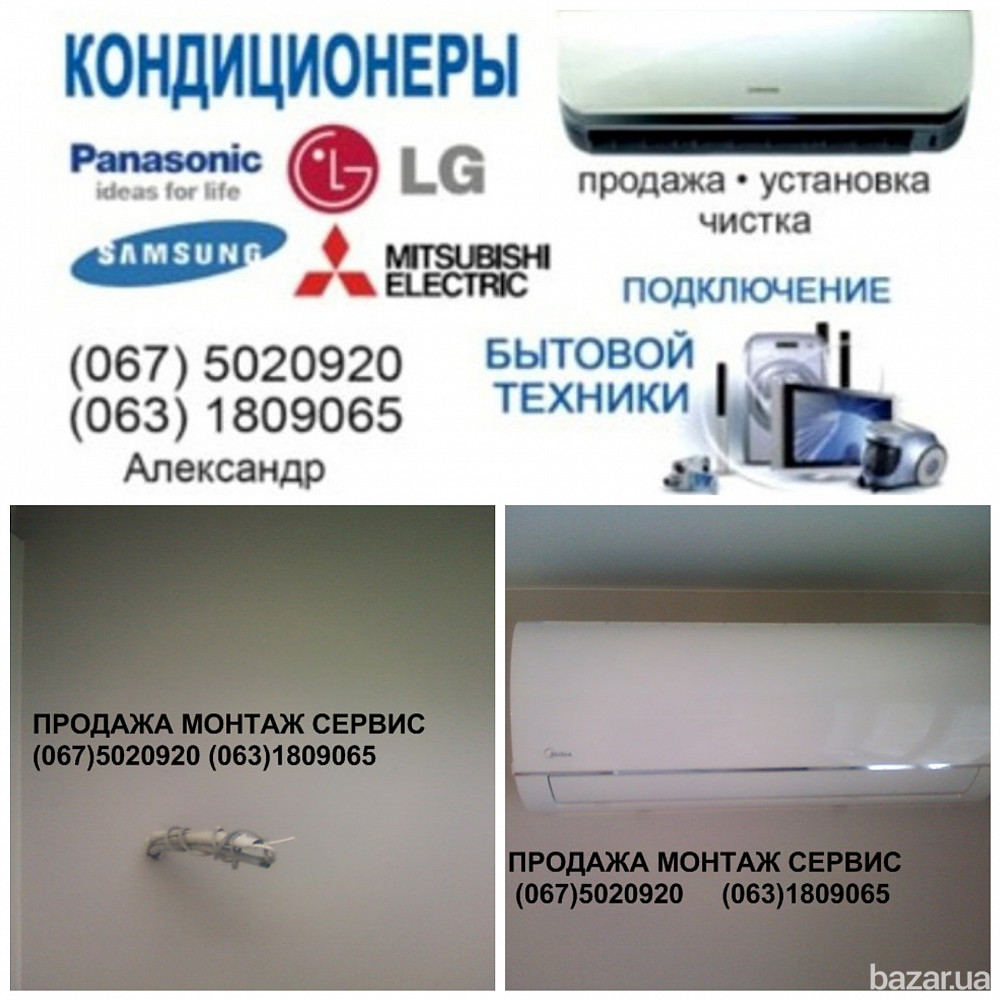 Продажа, установка кондиционеров, Заштробить Заложить трубы, трассу Киев, Бровары Оболонь, Позняки Київ - зображення 1