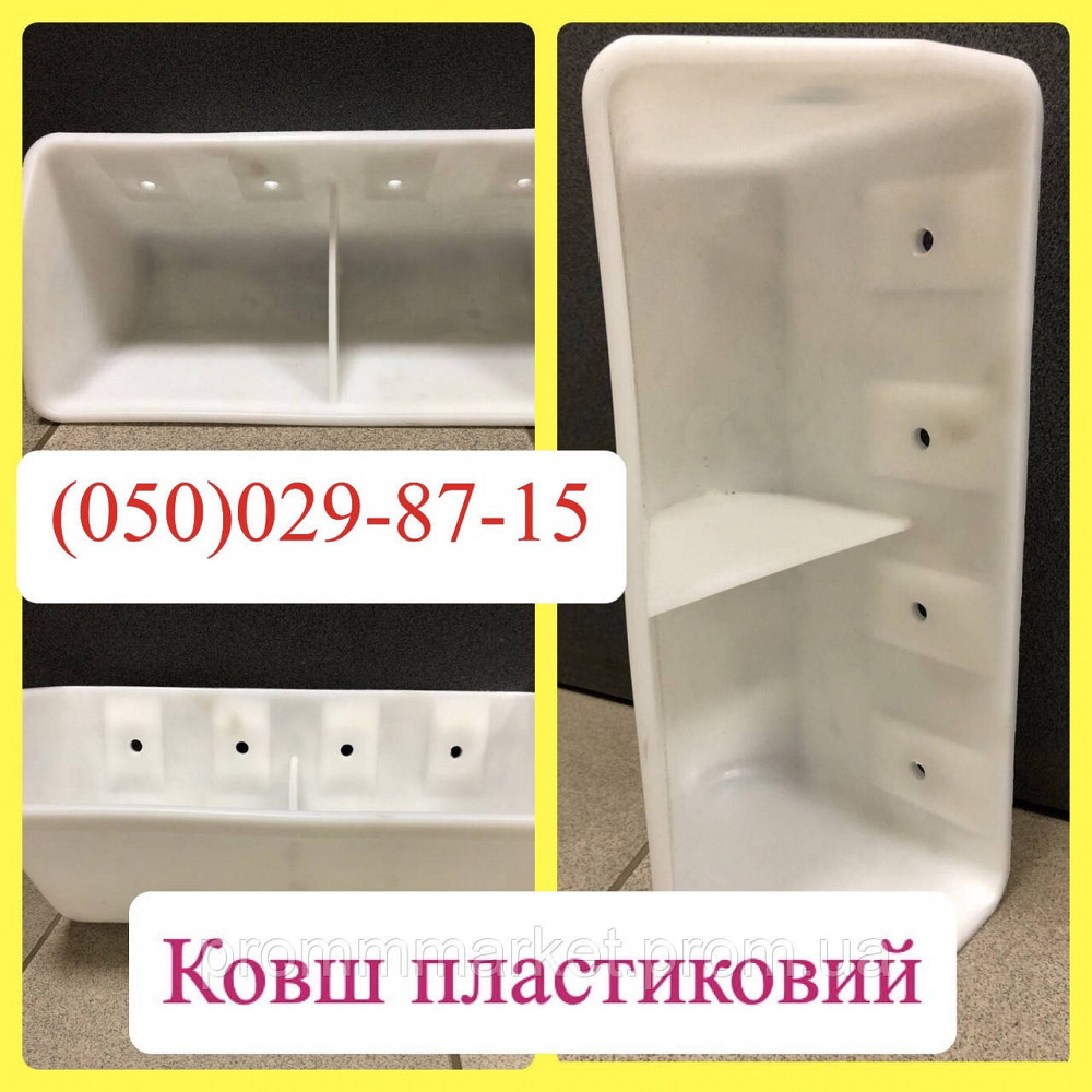 Ковш норийный пластиковый 370 Днепр - изображение 1