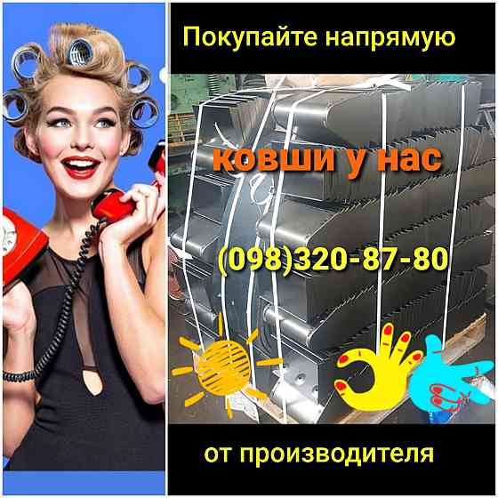 Ковш норийный 160, 180, 260, 280 и др, сталь, полимер Київ