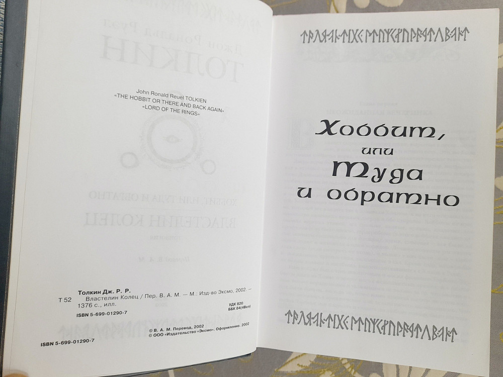 Гиганты фантастики фентези серия Эксмо Запоріжжя - зображення 8