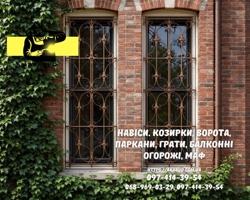 Заборы, ворота, навесы и металлоконструкции под ключ. Еврозаборы, ЖБИ кольца Кривий Ріг - зображення 8