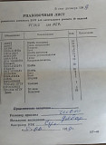 Ремкомплект выключателя УГ34/2 Сумы
