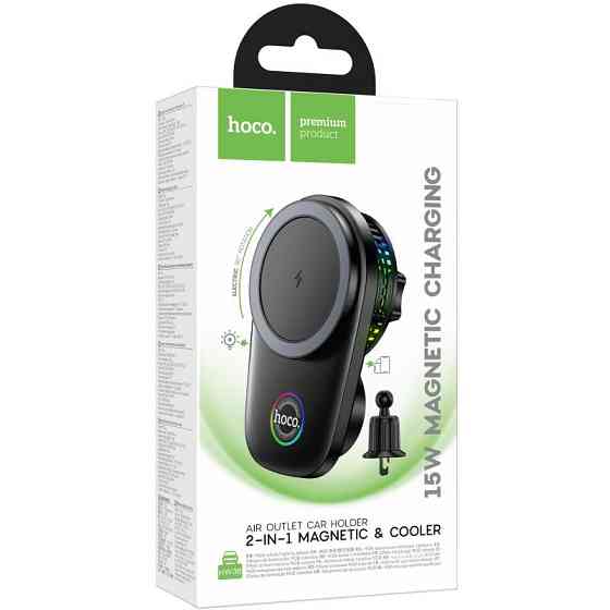 Автодержатель с БЗУ Hoco HW36 Electric 15W with cooler (air outlet) Херсон