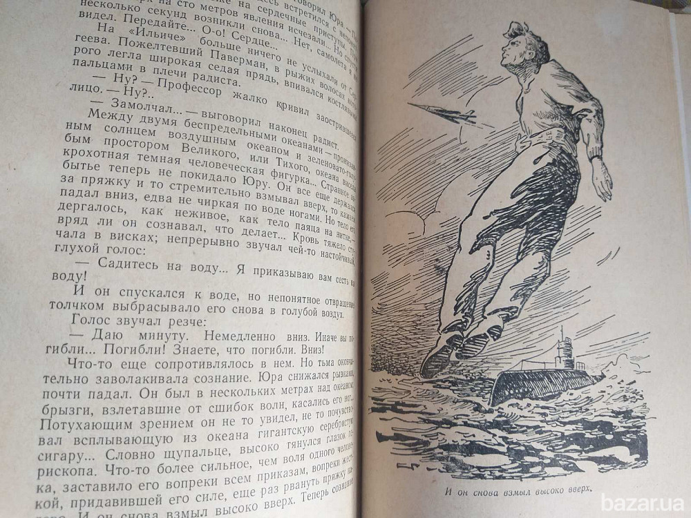 М. Ляшенко Человек-луч 1961 БПНФ рамка библиотека приключений фантастики Запоріжжя - зображення 8