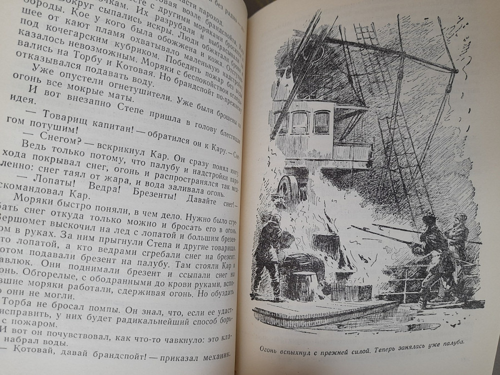 Трублаини Лахтак Глубинный путь БПНФ библиотека приключений фантастики Запоріжжя - зображення 8