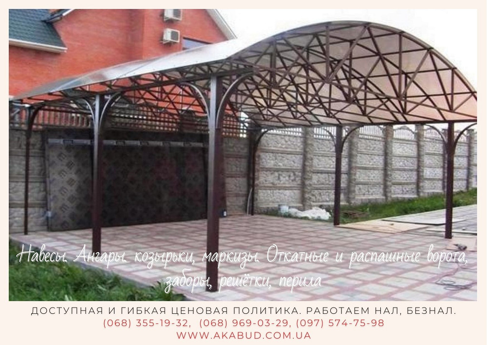 Навесы. Ангары. Козырьки, маркизы. Откатные и распашные ворота, заборы, решётки, перила Київ - зображення 6