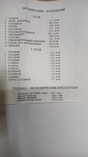 продажа 6-к дом Бориспольский, Процев, 300000 $  - изображение 4