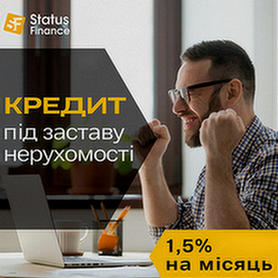 Гроші у борг під заставу нерухомості під 1,5% на місяць у Києві. Киев - изображение 1