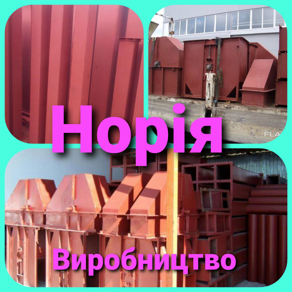 Норія ковшова стрічкова (НЦ-Н-НКЗ) 200 т/ч. Норія. Нория. Київ - зображення 11