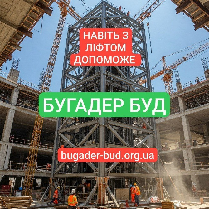 Будівництво під ключ будівельна компанія БУГАДЕР БУД Бровары - изображение 4