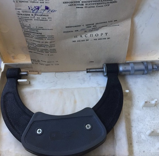 Мікрометр гладкий МК-125 (100-125 мм) Сумы - изображение 1