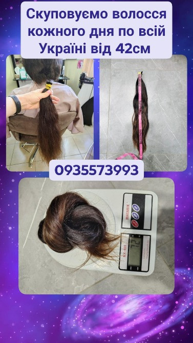 Скуповуємо волосся кожного дня по всій Україні від 42см -0935573993 Киев - изображение 1
