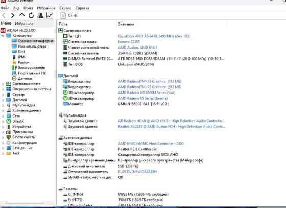 Ноутбук Lenovo IdeaPad B50-45 Київ