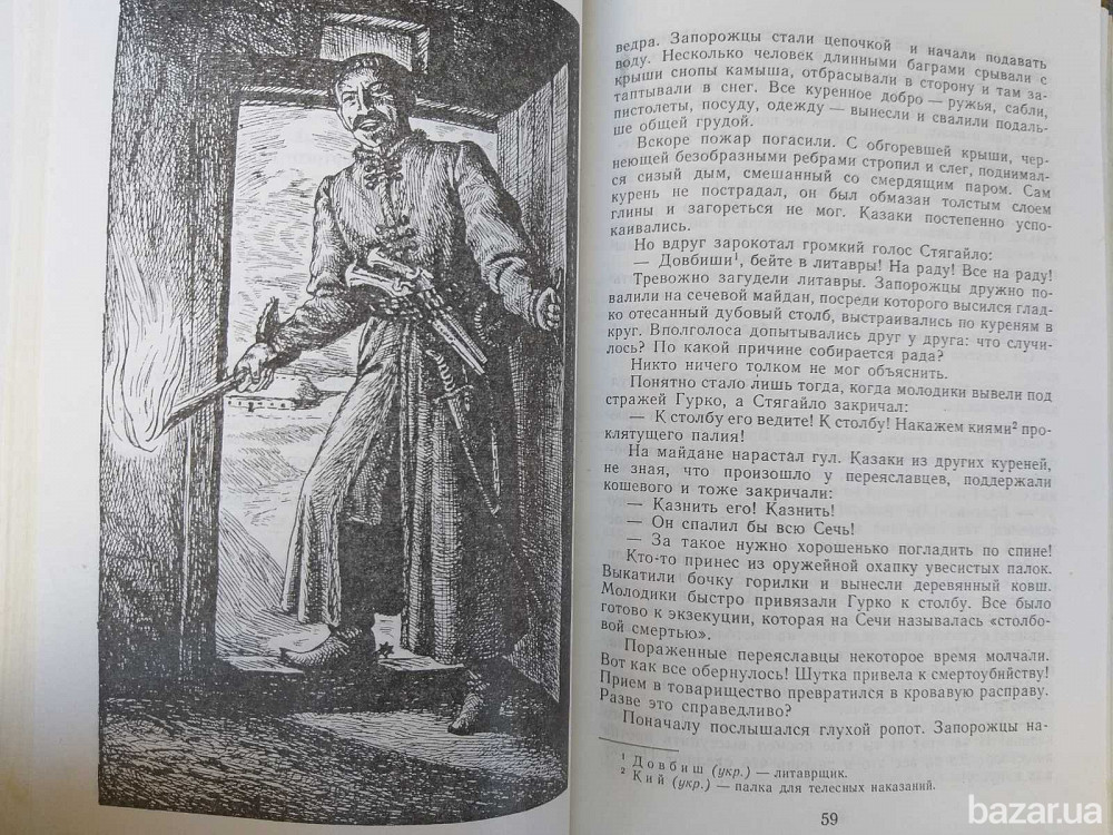 Владимир Малик Черный всадник БПНФ библиотека приключений фантастики Запоріжжя - зображення 7