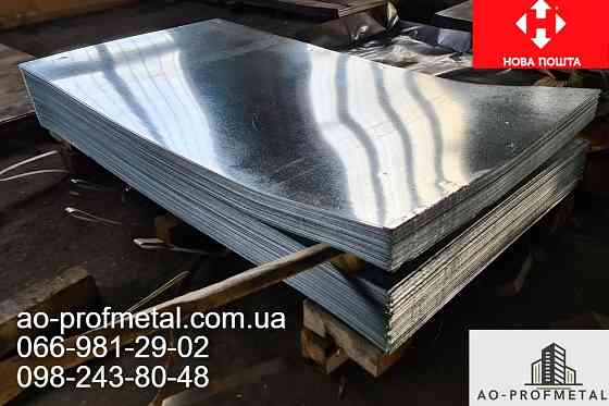 Гладкий оцинкованный лист толщиной 0,25 мм с плоской поверхностью. Київ