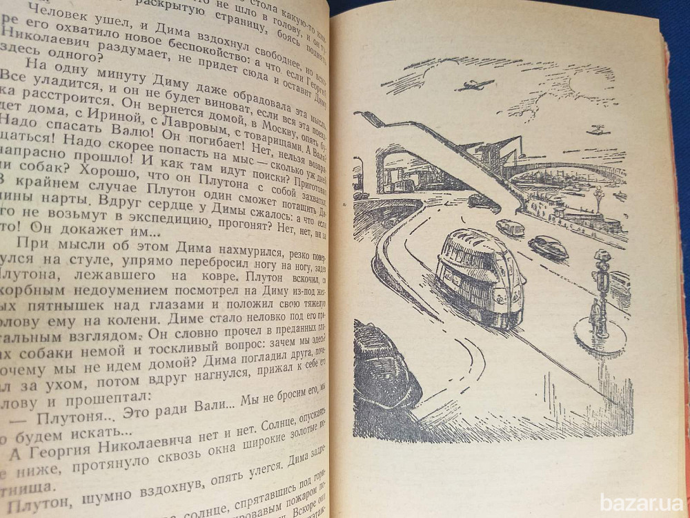 Г. Адамов Изгнание владыки 1959 Библиотека приключений фантастика Запорожье - изображение 5