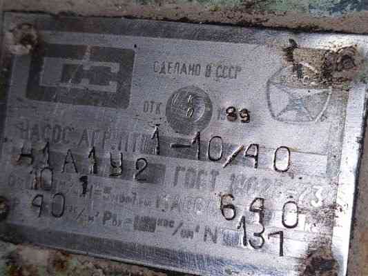 Насос ПТ1-10\40 (Свеса) Полтава
