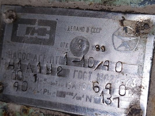 Насос ПТ1-10\40 (Свеса) Полтава - изображение 1