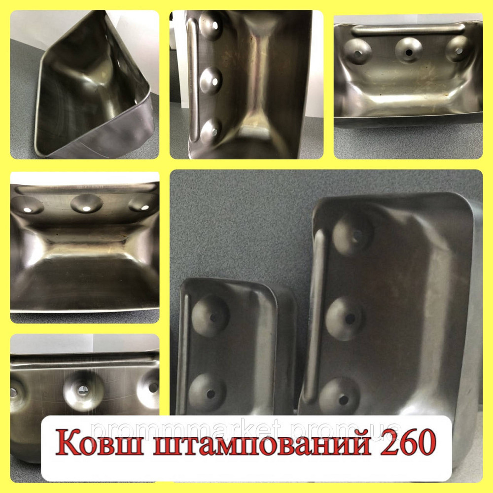 Ковш норійний штампований 260 Днепр - изображение 1