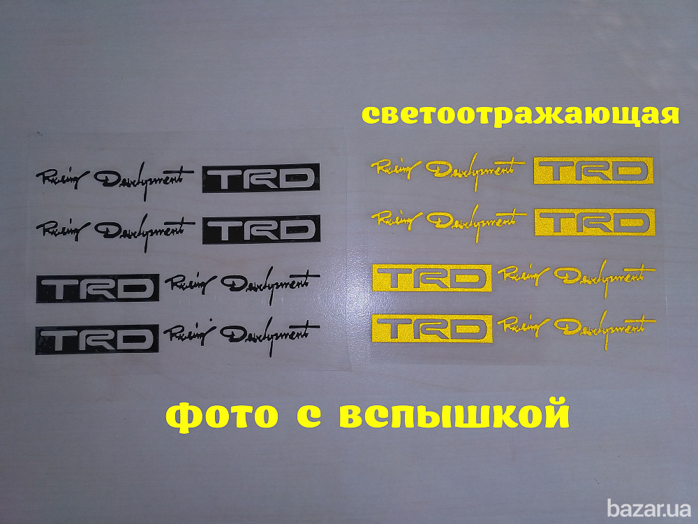 Наклейка на ручки авто № 8 Бориспіль - зображення 2