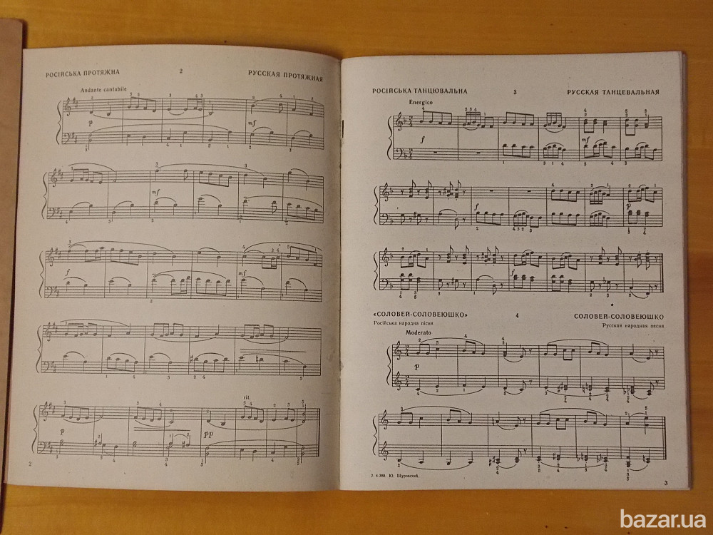 Музыкальная литература Харьков - изображение 6