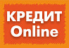 Гроші на картку, кредит онлайн. Без застави. Київ