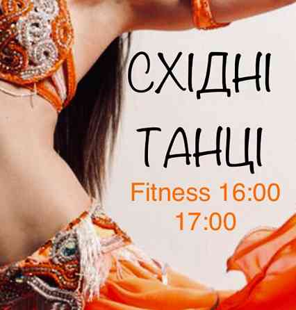 А Зараз час на Себе! Східні танці. Харків. Центр. Тренування для Жінок. Fitness Bellydance. Харьков