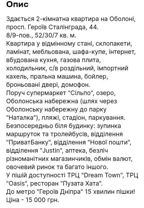 долгосрочная аренда 2-к квартира Киев, Оболонский, 15000 грн./мес. Киев - изображение 9