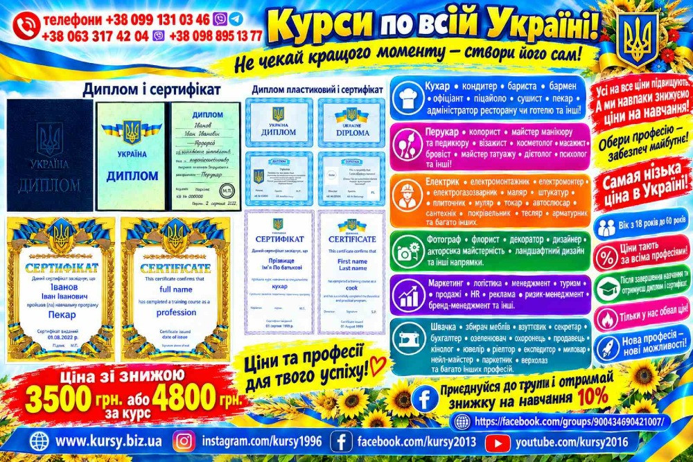 Курси кухаря, зварника, електрика, ПК, слюсаря, токаря, маляра, плиточника Харків - зображення 1